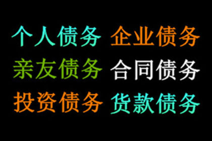 帮助金融公司全额讨回100万投资款